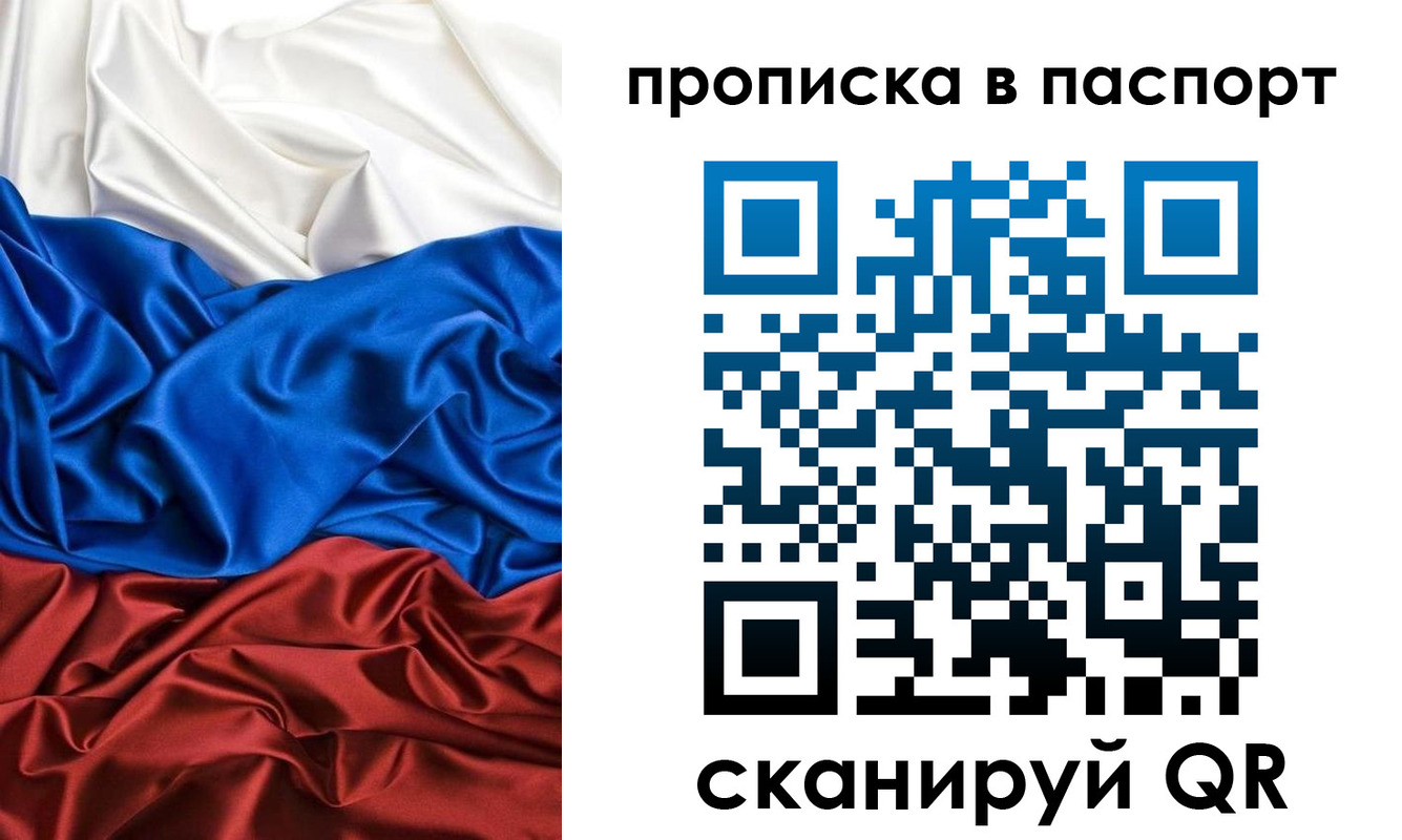 прописка ребенка в Берёзовском