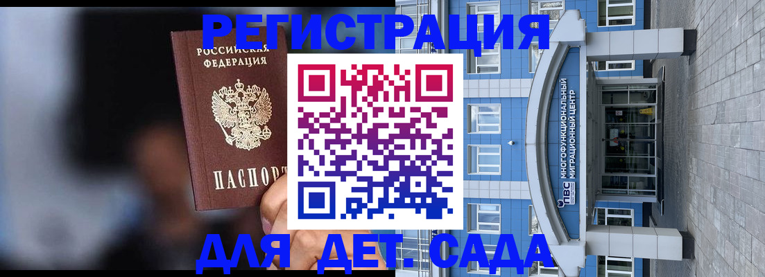 временная прописка в Берёзовском