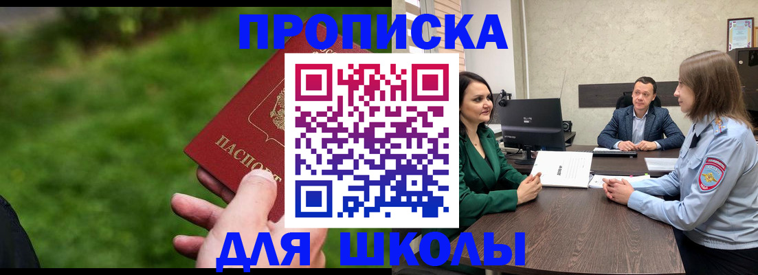 найти адрес прописки в Берёзовском