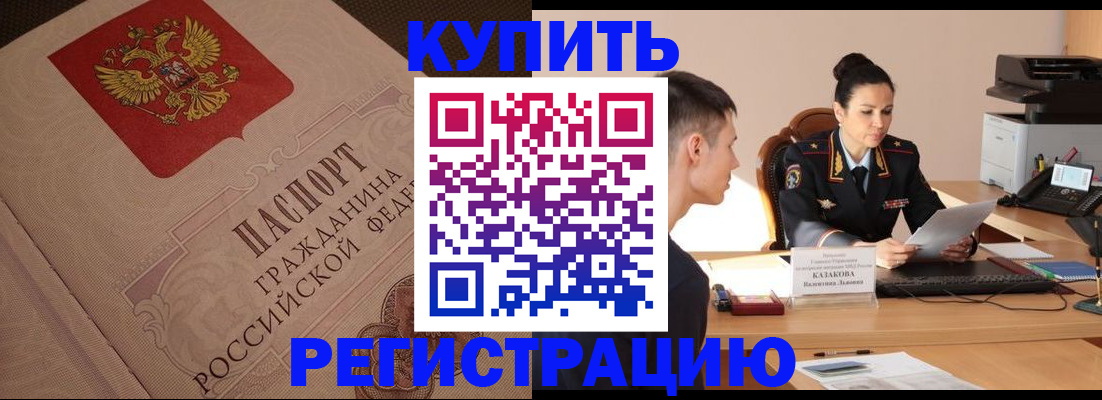 регистрация в Берёзовском